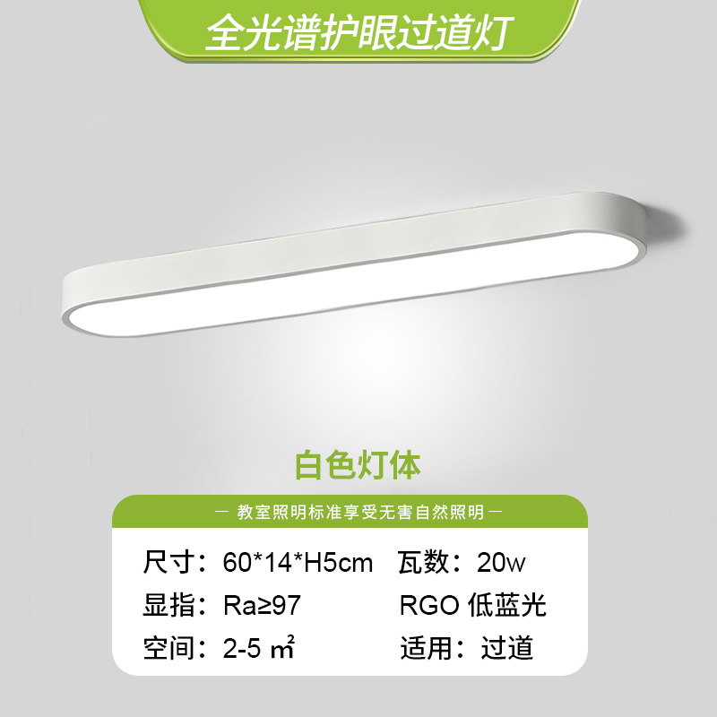 Espectro Completo - Arte en Hierro - Blanco - 60cm - 20W