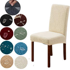 跨境椅子套纯色防水提花座椅套餐椅套办公室弹力现代简约椅套批发