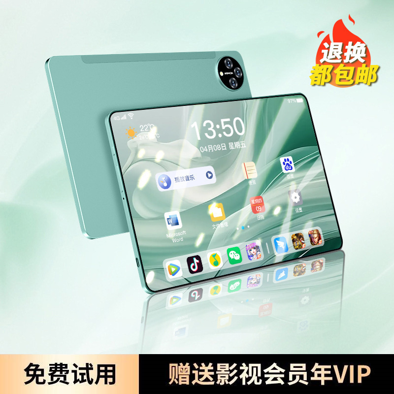 2025新款骁龙888护眼全面屏pad全网通5G办公画画网课学习手机安卓|undefined