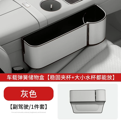 Car storage bag/box | storage box, new model - gray-spring-model-passenger-side
