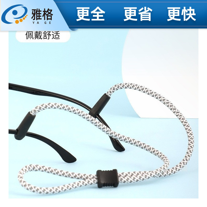 Glasses Reflective Rope Adjustable Anti-Slip Sports Polyester Strap Colorful Lanyard Wholesale Fixed Sunglasses Glasses Rope