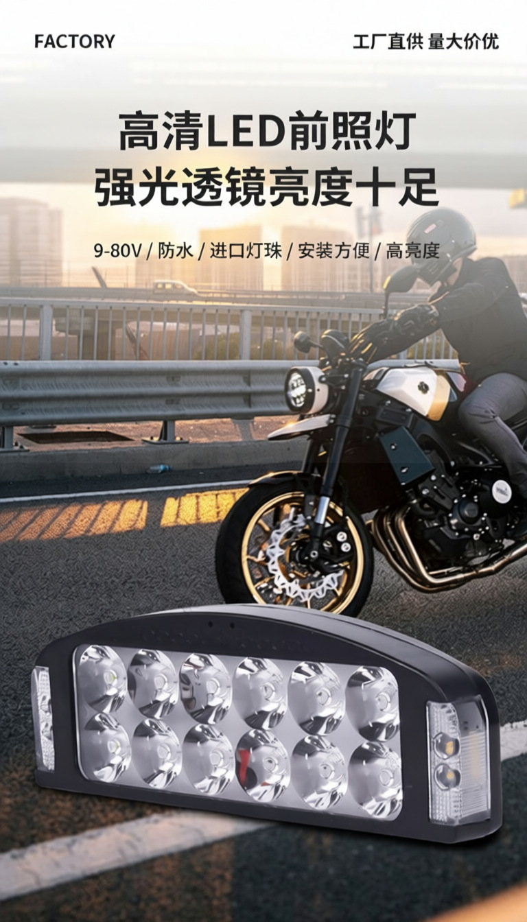Car LED Spotlight 12V-80V Electric Vehicle Light Truck Reverse Light Tricycle Universal Waterproof Motorcycle Headlight