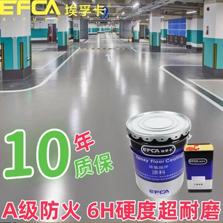 水性环氧地坪漆车间用水性漆厂房水泥地面树脂地板漆防滑地坪漆