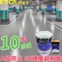 地面水性环氧防滑地板漆