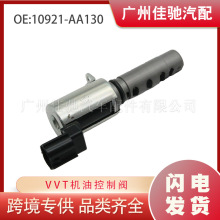 10921-AA130 VVT���Ϳ��Ʒ�������˹��³���� ����