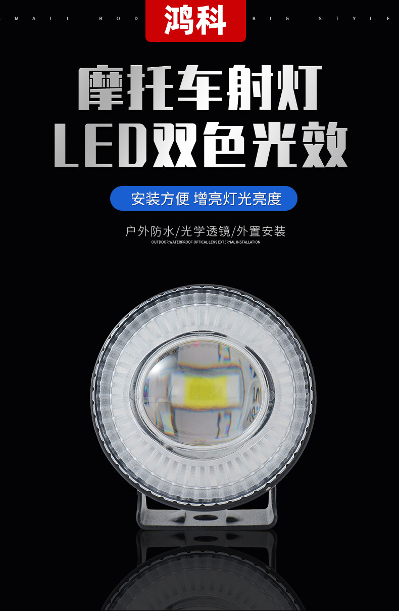 Circular Spotlight with High-Transparency Lens for Motorcycles and Electric Vehicles, Stable and Durable Motorcycle Headlight