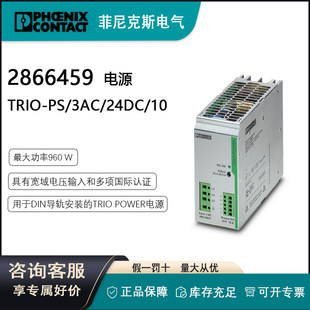 Phoenix [New Original Genuine] Trio-Ps/3Ac/24Dc/10 - Power Supply 2866459