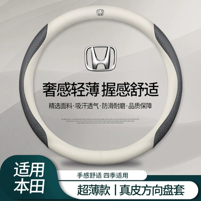 Applicable to 04-24 Honda Odyssey steering wheel cover 08152210 07 11 (Steering wheel cover) - honda-logo-genuine-leather-white-embossed-black-round-1
