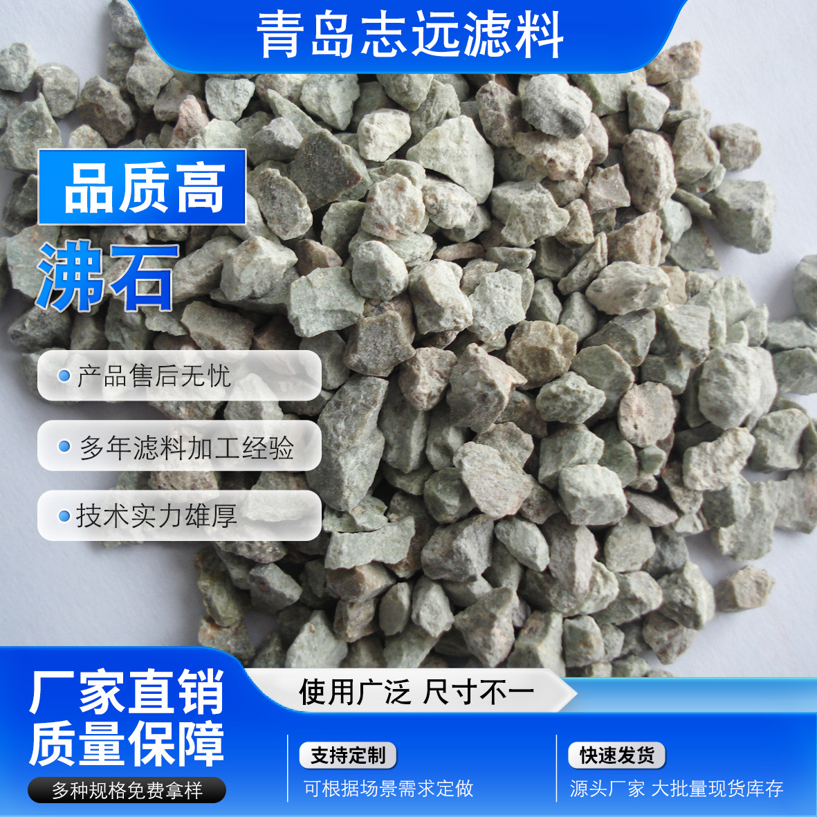 天然沸石 沸石滤料 水处理滤料 人工湿地项目水过滤 厂家供应