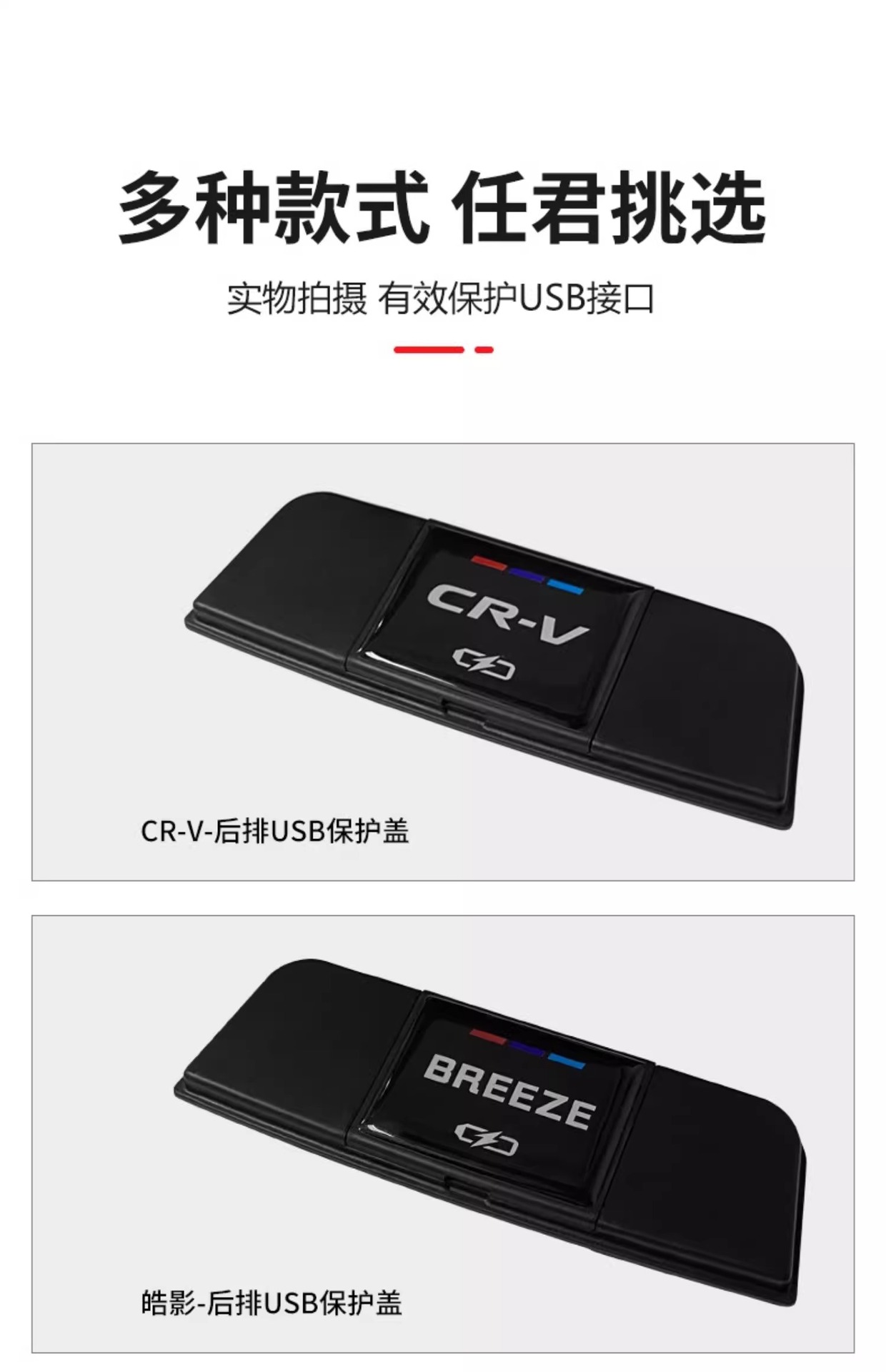 Specially Used for Honda Crv Haoying Civic Accord Style Inspire Rear USB Protective Cover Dustproof Modification Supplies