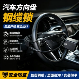 Car steering wheel lock, seatbelt buckle lock, retractable steel cable lock, wire rope lock, car security anti-theft lock