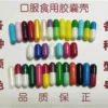 No. 0 Split 500 Capsules Color Remarks