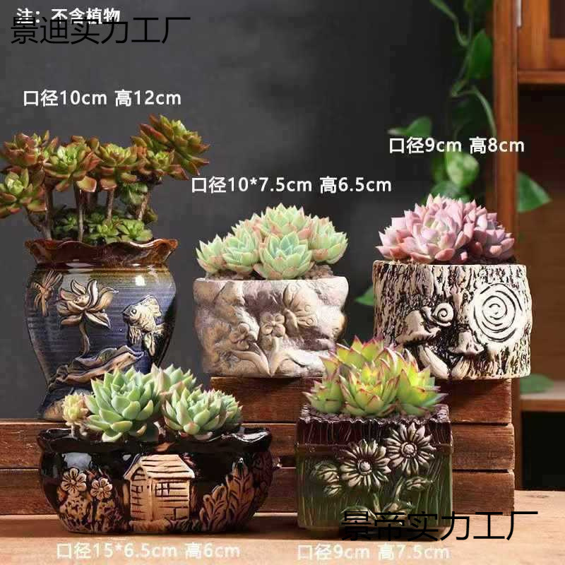 Succulent Plant Coarse Pottery Large Creative Purple Sand Retro Succulent Flower Pot Simple Ceramic Small Diameter Household Welfare Model 2