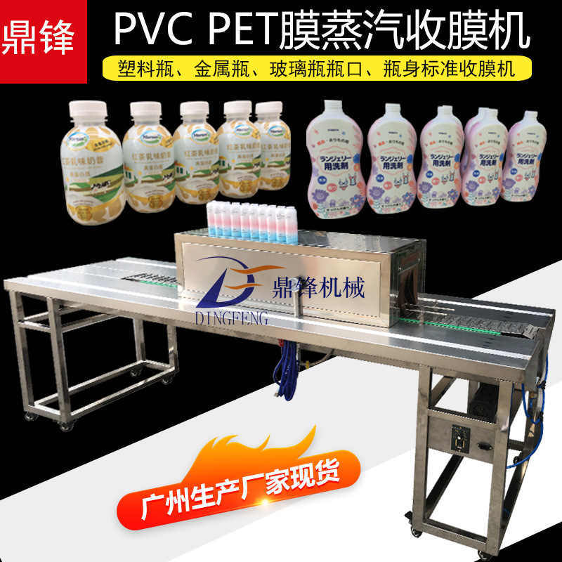 刀唛油壶标签收缩机 瓶装标塑料膜商标收缩机 蒸汽商标标签缩标机