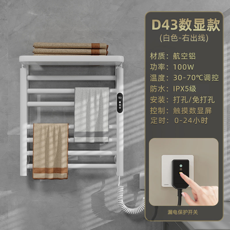 rack de toallas eléctricas de calefacción eléctrica inteligente de baño de calefacción eléctrica de temperatura constante rack de toallas de baño de secado sin perforación rack de esterilización de calor