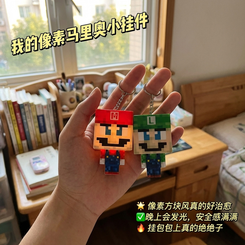 Minecraft Glowing Doll Keychain Mario Pixel Style Bag Pendant Doll Figure
