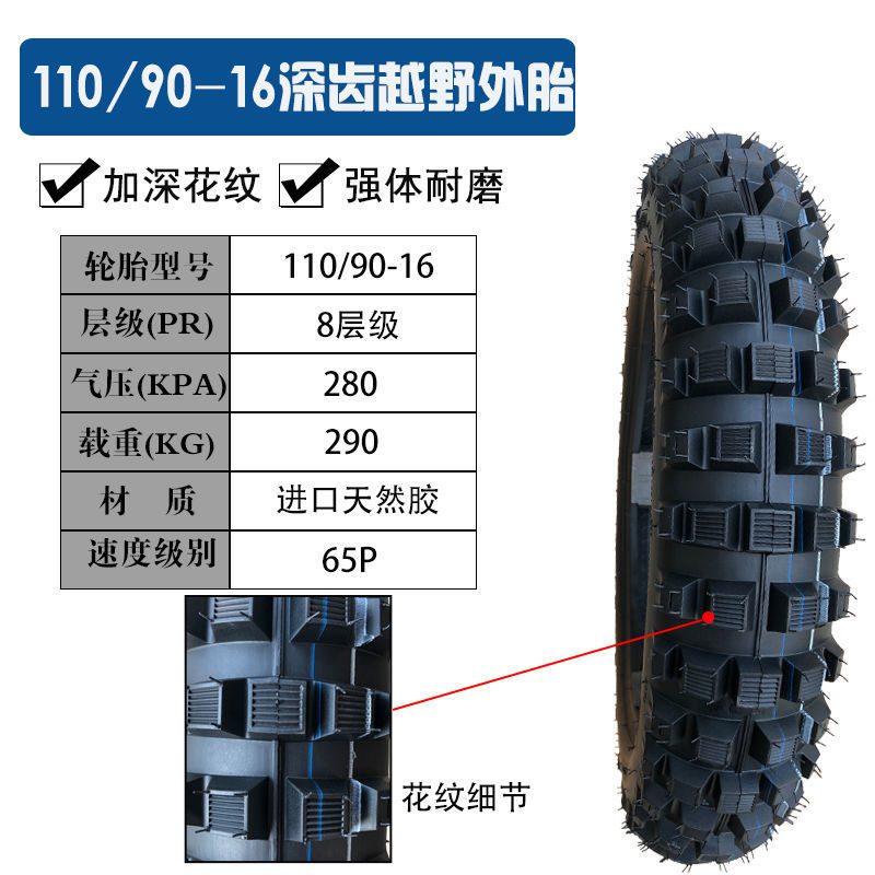 Prince motorcycle tire 110/90-16 vacuum tire inner and outer tire 2.75-183.50-16 non-slip steel tire