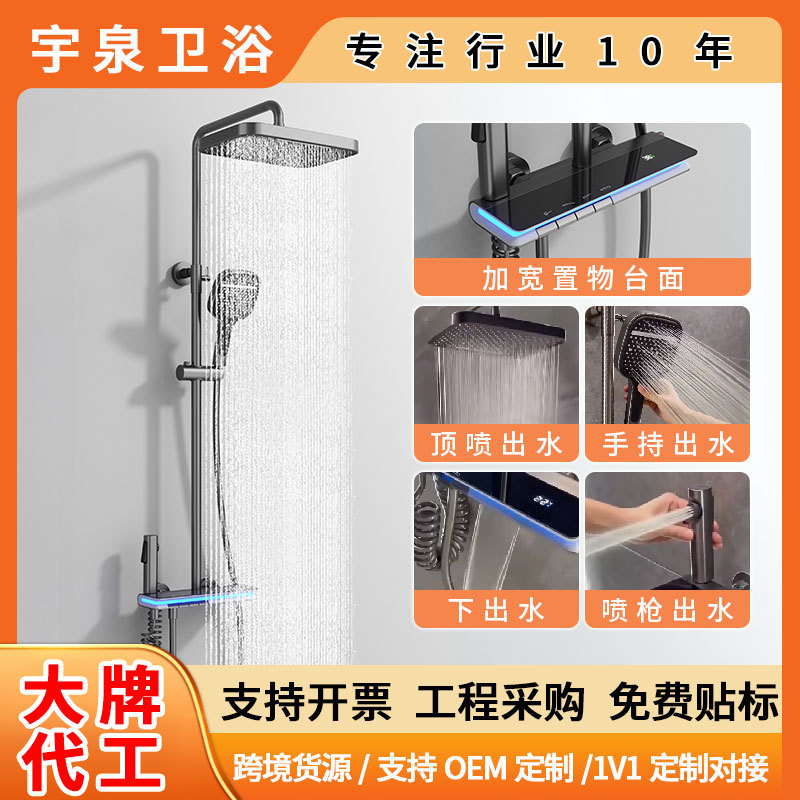 Kaiping Factory Five-Function Shower Set Complete Set Piano Key Digital Display Bidet Spray Gun Bathroom Shower Set