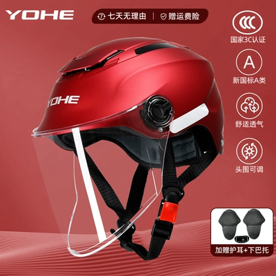 Motosiklet dəbilqələri — Electric Car Men's Sunscreen Motorcycle - one-size-fits-all-365-3c-matt-red-lens-comes-with-ear-protection-chin-support