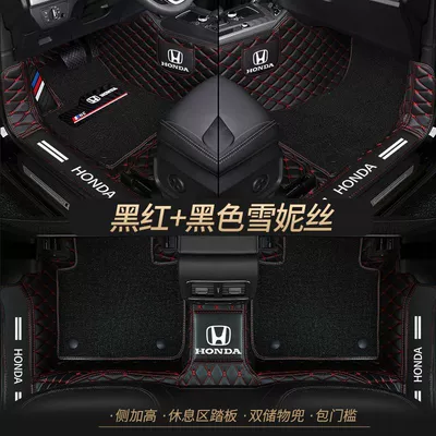 Universal Foot Pad, xrv Civic English Poetry Crown - double-layer-black-and-red-pure-black-shredded-silk-best-selling-model-other-models