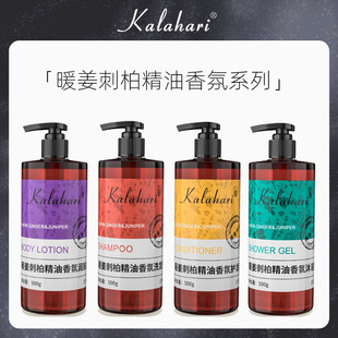 Kalahari warm ginger fragrance hotel shampoo shower gel hotel home stay conditioner lotion 500g wholesale