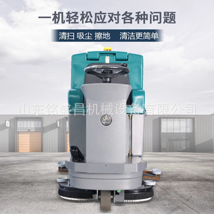 Industrial washing machine driving type factory workshop commercial large sweeping machine suction sweeping integrated electric car washing and towing machine
