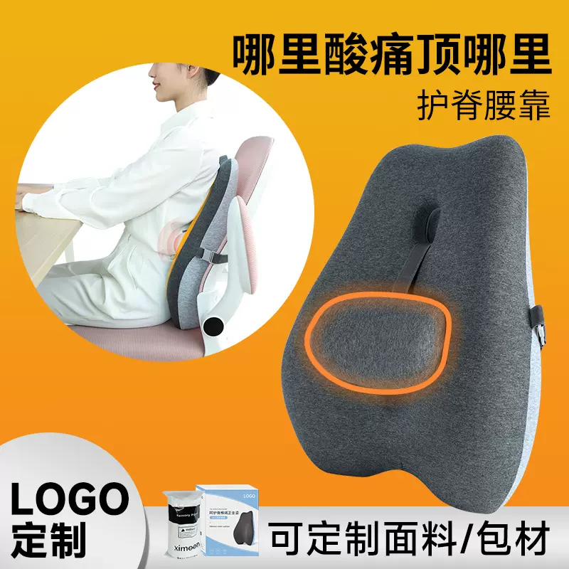定制腰靠腰枕腰垫靠背垫靠腰座椅记忆棉可调节靠枕护腰包邮靠垫