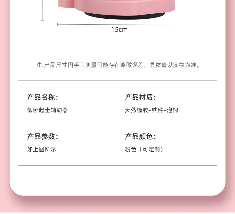 仰卧起坐辅助器定制详情_04