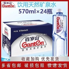 大百岁山矿泉水其他瓶弱碱水饮用水景田常温小瓶整箱纯净水会议
