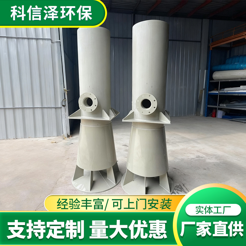 耐酸碱pp中心导流筒稳流筒竖流桶沉淀池三相分离器布水装置导流筒