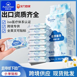 一次性洗脸巾;湿巾纸;婴儿棉柔巾