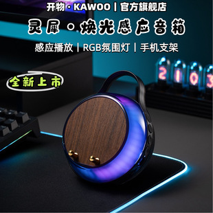 Cross-border new aura induction bluetooth stereo multi-functional creative wireless loudspeaker speaker mobile phone bracket atmosphere light