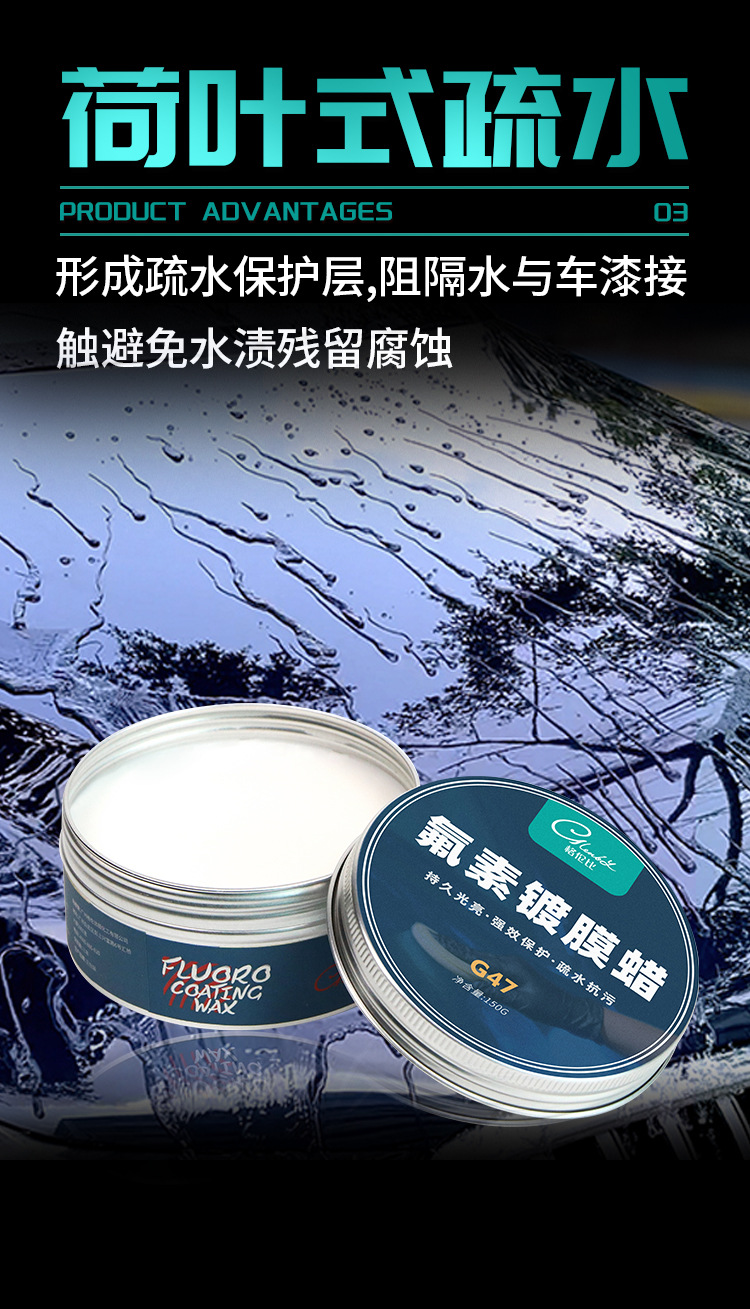 镀膜蜡_06