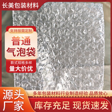 25*25普通气泡袋 泡泡袋 防震包装河南濮阳厂家批发快递气泡膜