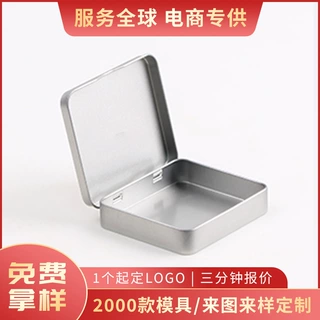 马口铁盒穿戴甲饰品收纳盒徽章U盘方形磨砂铁连体翻盖小物件装饰
