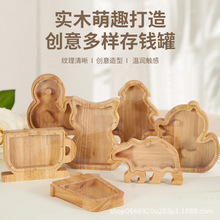 厂家供应跨境新款创意木质英文字母存钱罐透明玻璃储蓄罐可印logo