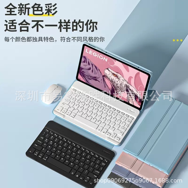 适用于联想拯救者Y700二代平板保护套小新Padpro12.7蓝牙键盘皮套|undefined