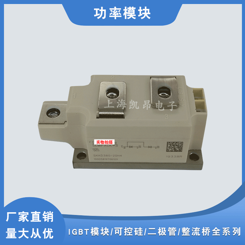 原装SKKD380/08 SKKD380/12 SKKD380/14 SKKD380/16二极管模块