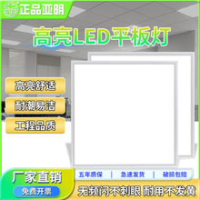 亚明面板灯600X600卫生间厨房浴室集成吸顶灯超薄led吊顶灯平板灯