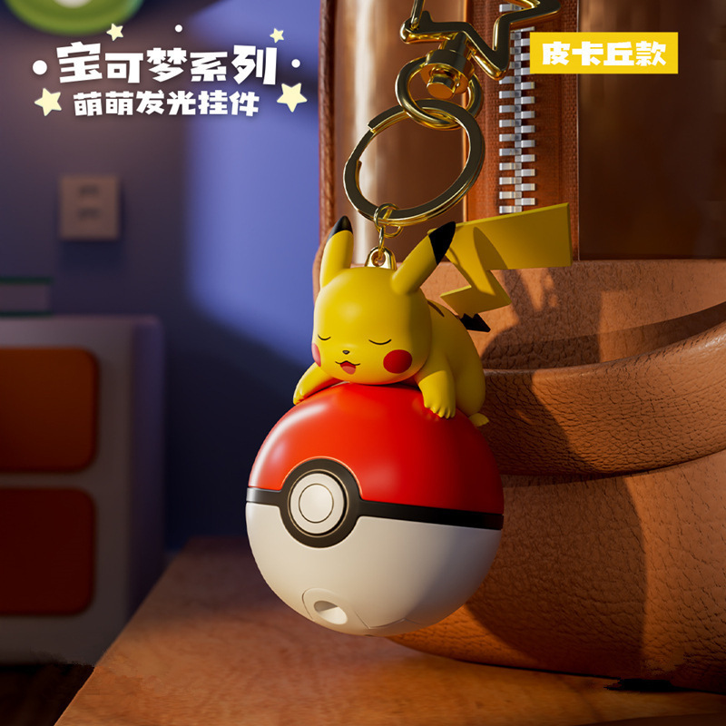 本物のかわいい発光シリーズキーホルダーペンダント漫画エルフボールポケモン周辺スクールバッグペンダント|undefined