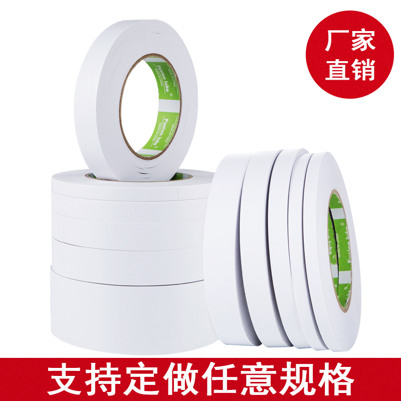 双面胶批发 强力高粘超薄双面胶 可贴布皮革90U热熔性双面胶