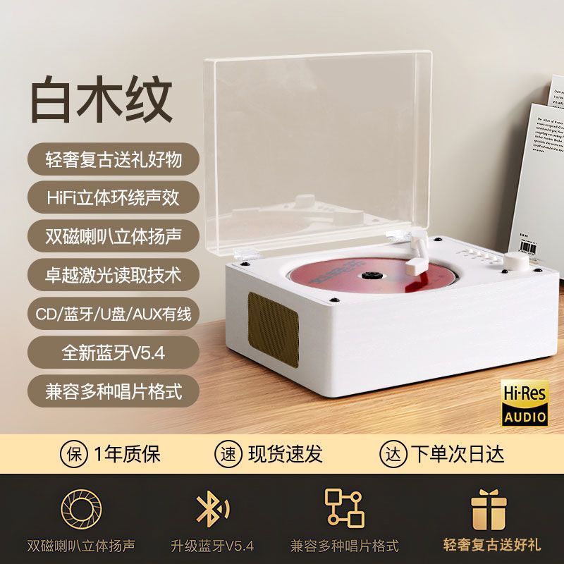 复古专辑CD机黑胶蓝牙音箱唱盘光碟播放器充电款家用唱片机厂家|undefined