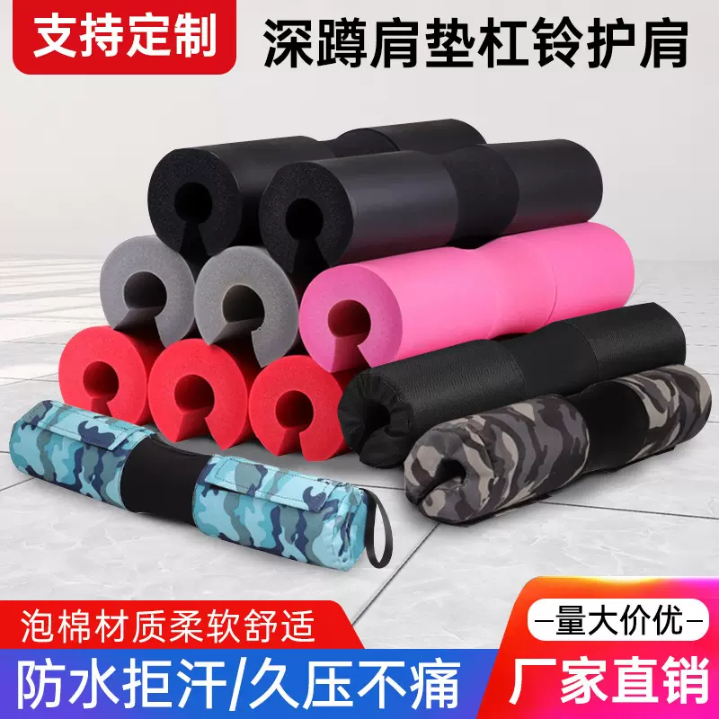 健身深蹲护颈杠铃套护肩垫脖子保护套臀桥海绵垫护具护膝垫肩垫
