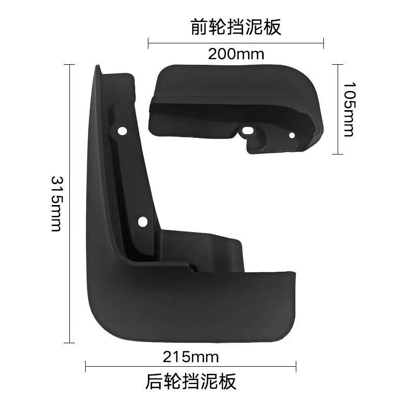 Adecuado para Volkswagen Mettewei Kailuwei MULTIVANT5T6T7 guardabarros ventas transfronterizas fabricante al por mayor