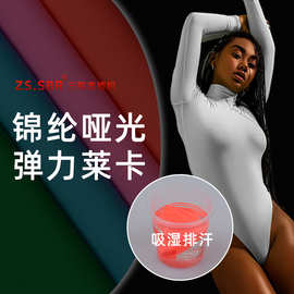 锦纶哑光莱卡布秋千空中瑜伽伸展带吊绳四面弹力吊床布料针织面料