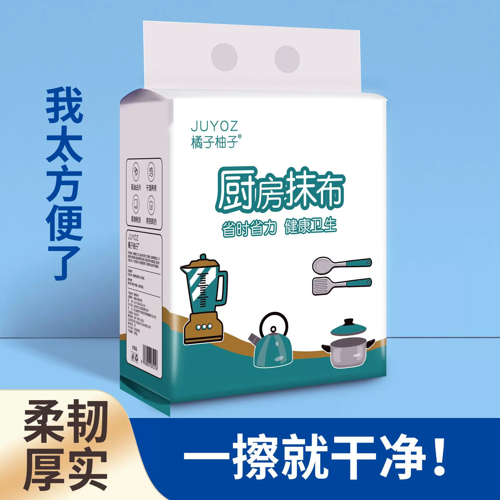 悬挂式懒人抹布壁挂式一次性抹布抽取式不沾油洗碗布厨房用纸抹布