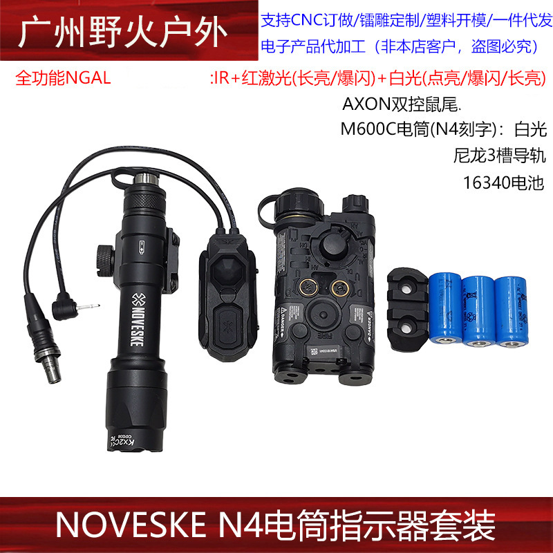 Indicador láser rojo y verde NGAL IR M600C AXON