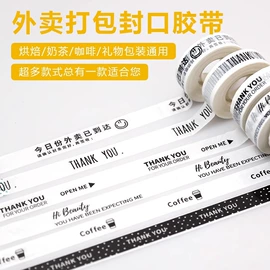 封装打包胶带;不干胶标签;环保产品胶带