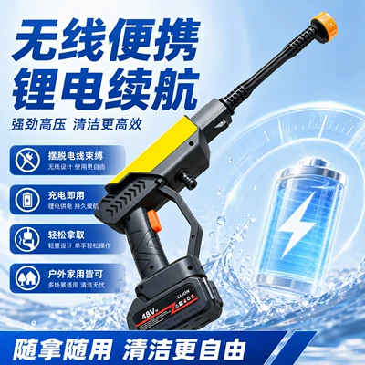 Car washing machine | High-Pressure Water Gun