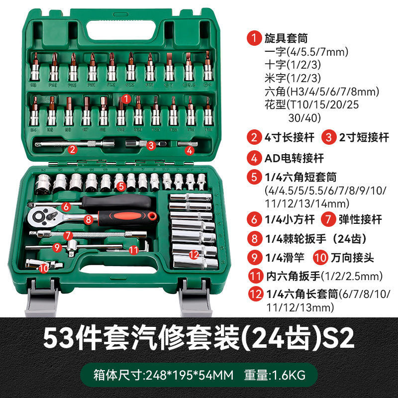 53 piece set [24 teeth] s2 steel